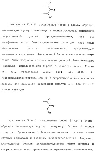 Новые гетероароматические ингибиторы фруктозо-1,6-бисфосфатазы, содержащие их фармацевтические композиции и способ ингибирования фруктозо-1,6-бисфосфатазы (патент 2327700)