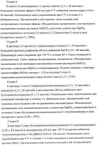 Замещенные пирролидин-2-карбоксамиды (патент 2506257)