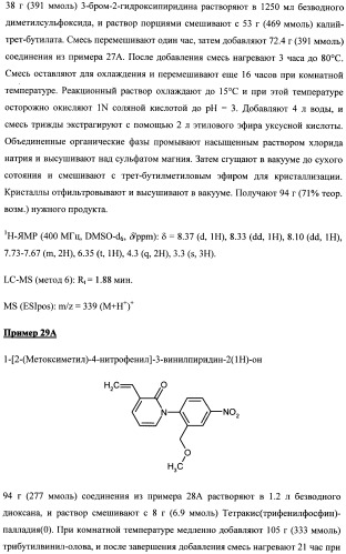 Замещенные (оксазолидинон-5-ил-метил)-2-тиофен-карбоксамиды и их применение в области свертывания крови (патент 2481345)