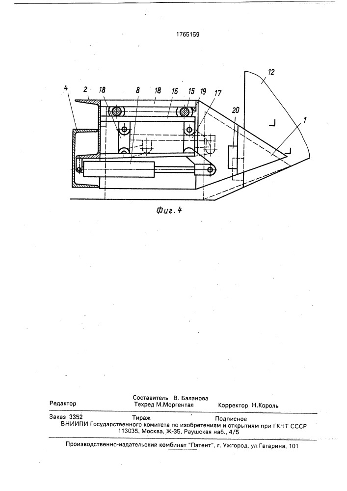 Устройство для уборки кокса с машинной стороны коксовой батареи (патент 1765159)