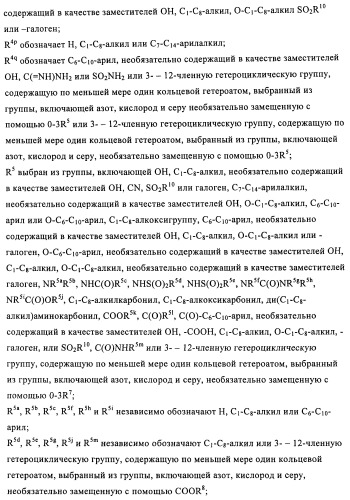 Производные пурина, предназначенные для применения в качестве агонистов аденозинового рецептора а2а (патент 2457209)