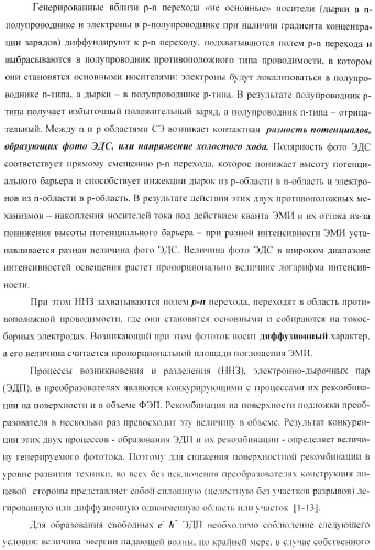 Преобразователь электромагнитного излучения (варианты) (патент 2369941)