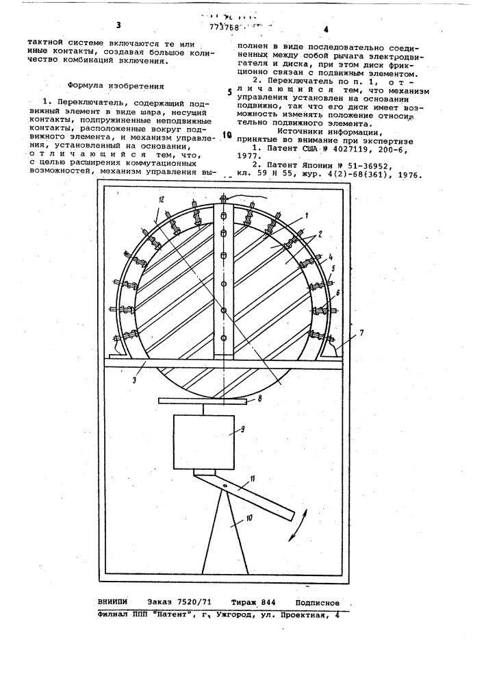 Переключатель (патент 773768)