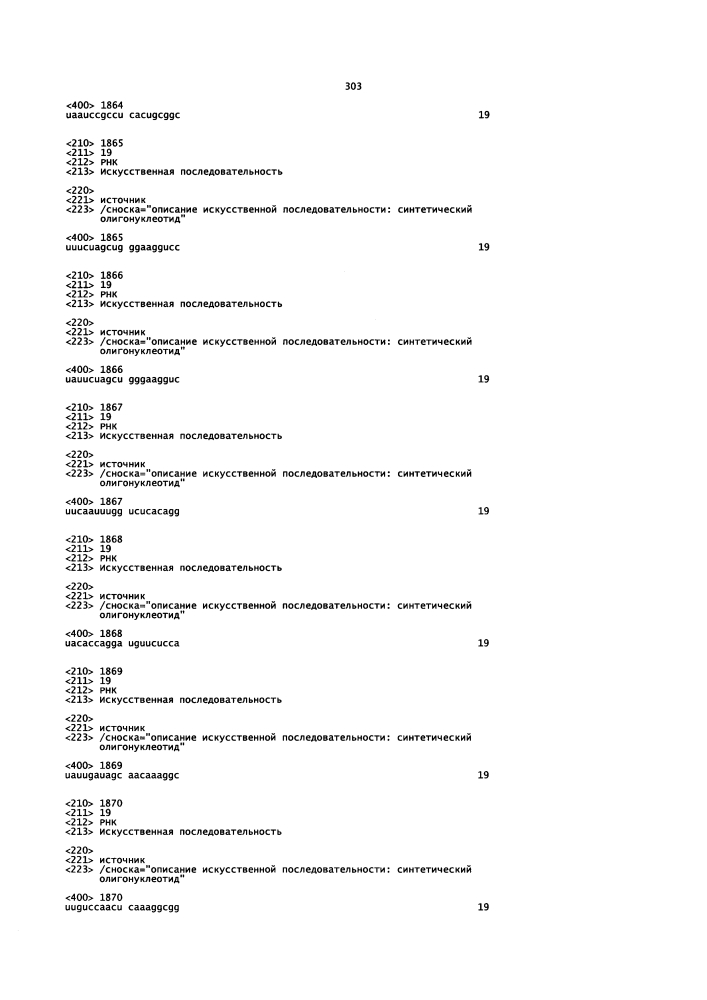 Липосомы с ретиноидом для усиления модуляции экспрессии hsp47 (патент 2628694)