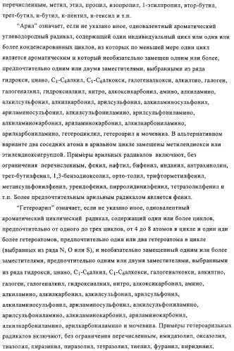 Производные аминотетралина в качестве антагонистов мускаринового рецептора (патент 2311408)