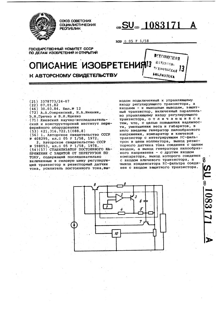 Выравнивание токов. Стабилизатор 1980гв напряжения асв100. Транзисторы выравнивание токов. Советский выравниватель тока для телевизора. Выравнивание тока в СССР.