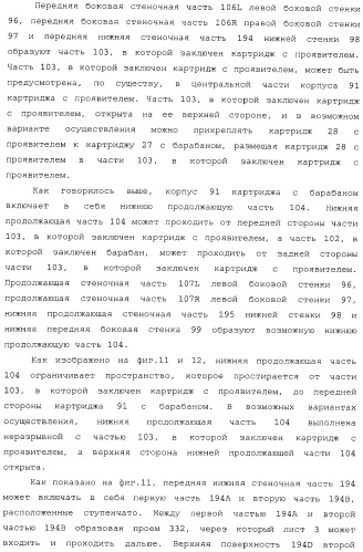 Картридж со светочувствительным элементом, картридж с проявителем и технологический картридж (патент 2402797)