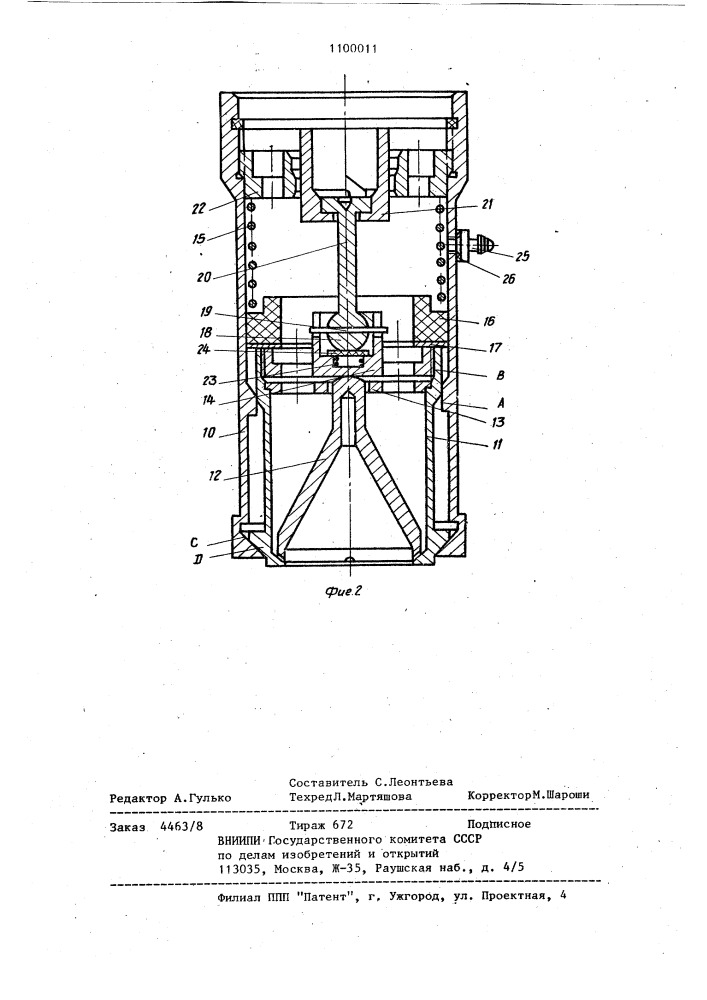 Устройство для нанесения клея на цилиндрические изделия (патент 1100011)