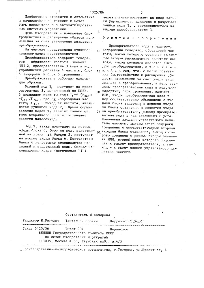 Преобразователь кода в частоту (патент 1325706)