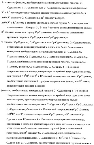 Производные бензотиазола, характеризующиеся агонистической активностью к бета-2-адренорецепторам (патент 2324687)