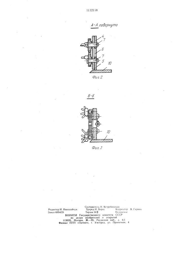 Исполнительный орган угольного комбайна (патент 1112118)