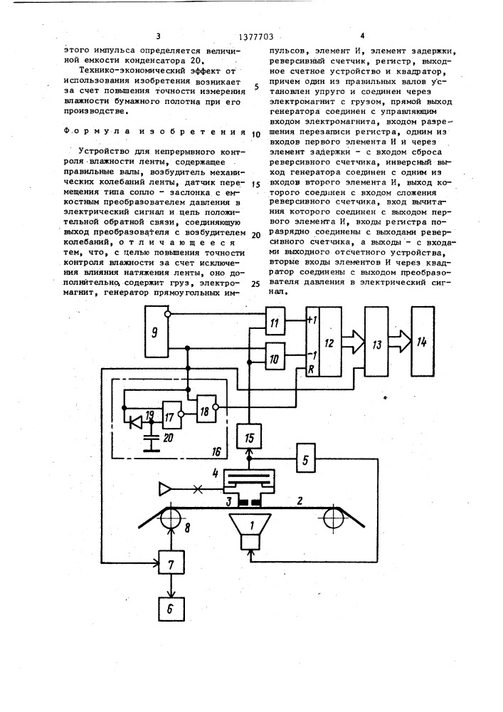 Устройство для непрерывного контроля влажности ленты (патент 1377703)