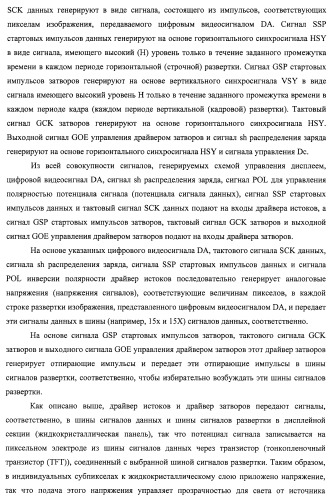 Подложка с активной матрицей, способ изготовления подложки с активной матрицей, жидкокристаллическая панель, способ изготовления жидкокристаллической панели, жидкокристаллический дисплей, блок жидкокристаллического дисплея и телевизионный приемник (патент 2468403)