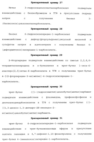 Азолкарбоксамидное соединение или его фармацевтически приемлемая соль (патент 2461551)