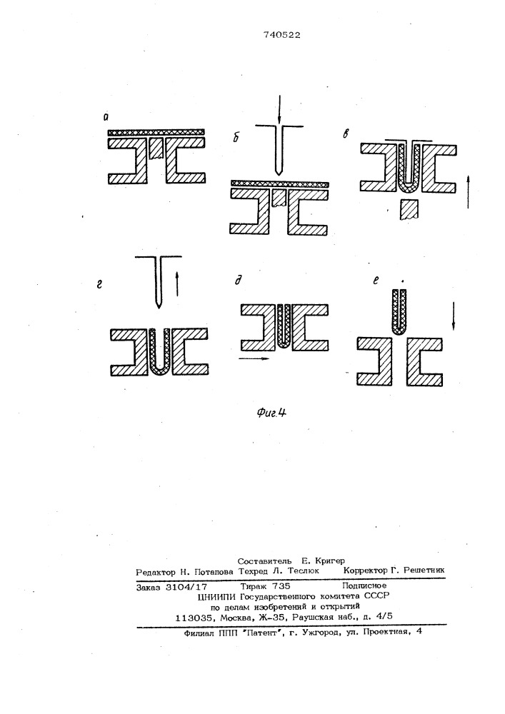 Устройство для изготовления крыльев покрышек пневматических шин (патент 740522)