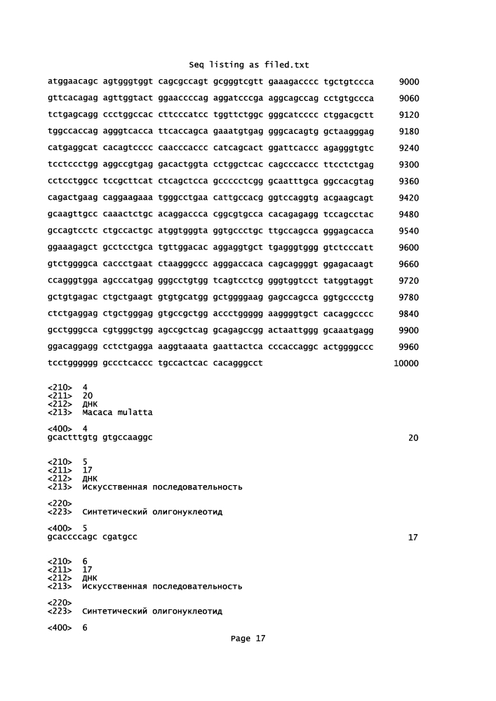 Антисмысловая регуляция экспрессии gcgr (патент 2598709)