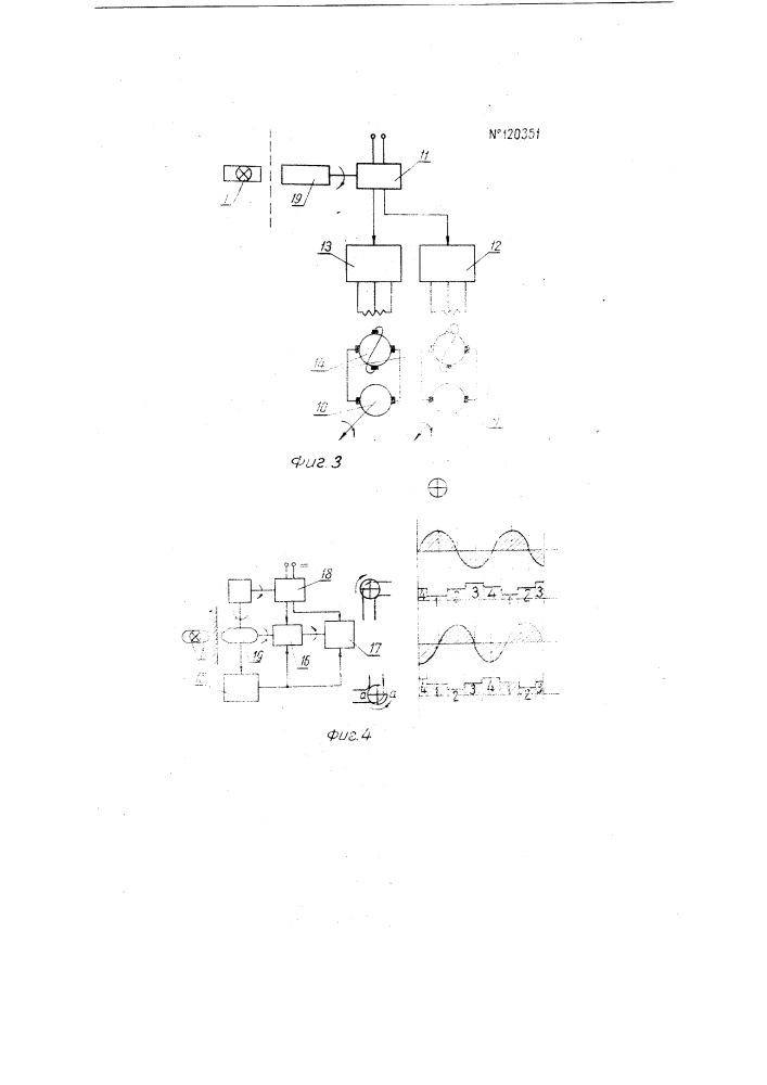 Фотоэлектрическая следящая система, например, для копирования по чертежу (патент 120351)