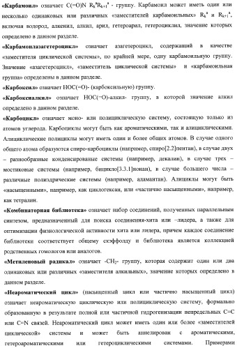 Замещенные 2,3,4,5-тетрагидро-1н-пиридо[4,3-b]индолы, способ их получения и применения (патент 2334747)