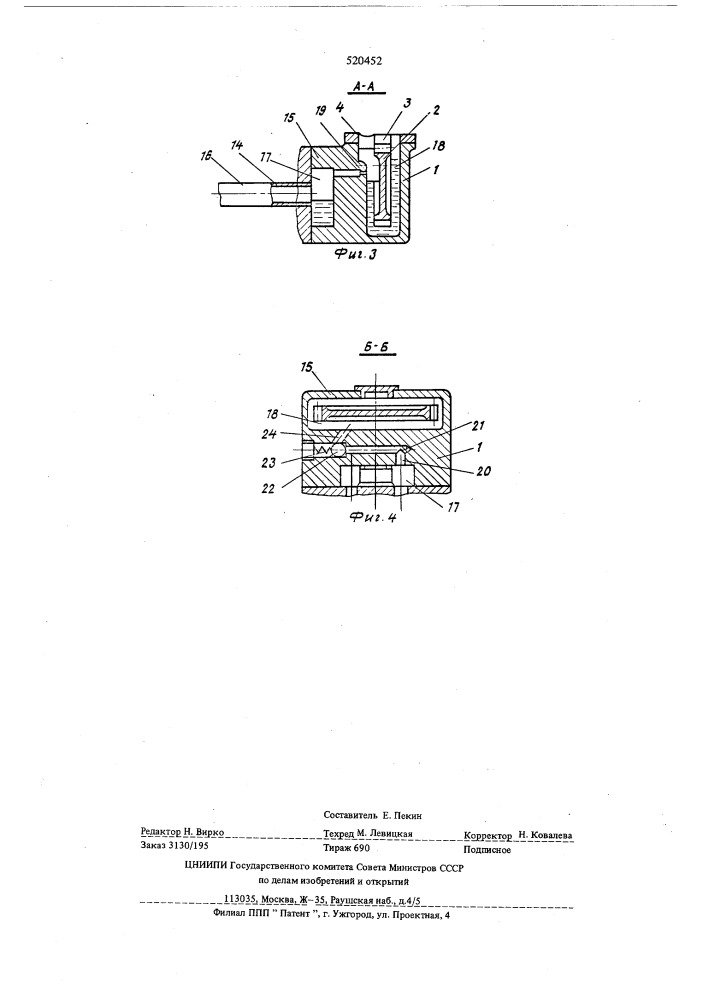 Устройство для предпусковой прокачки маслом двигателя внутреннего сгорания (патент 520452)