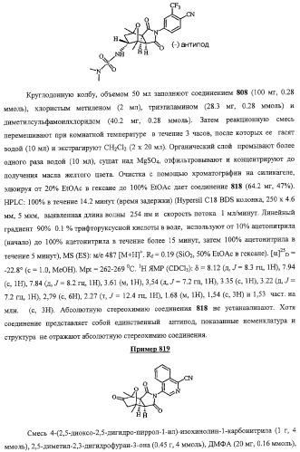 Конденсированные гетероциклические сукцинимидные соединения и их аналоги как модуляторы функций рецептора гормонов ядра (патент 2330038)