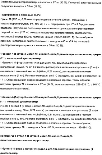 Замещенные гетероарильные производные (патент 2459806)