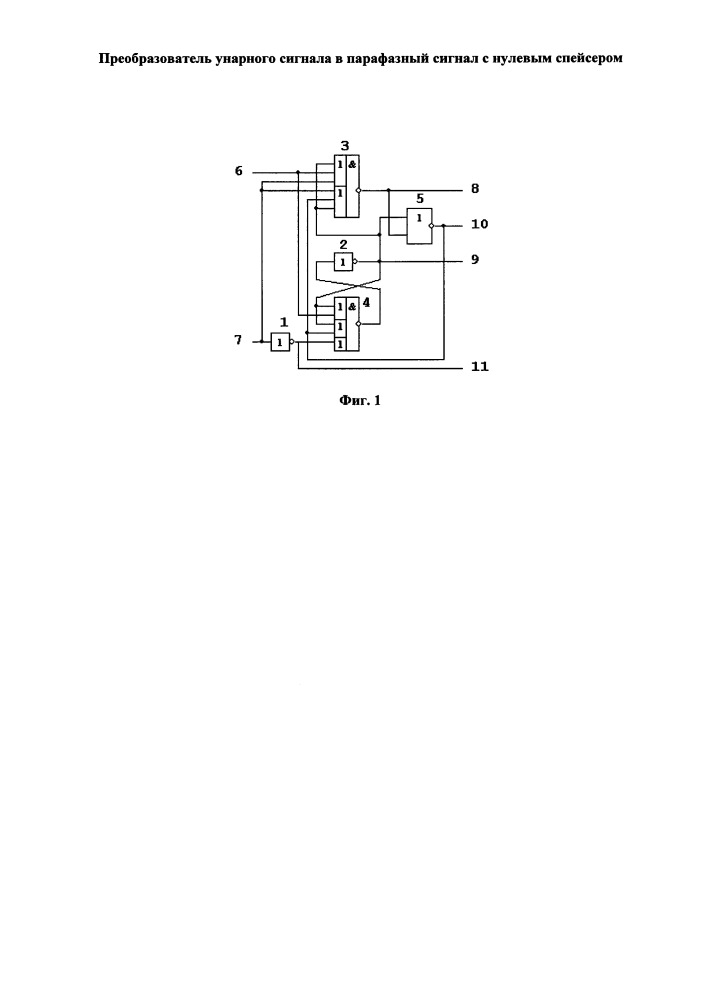 Преобразователь унарного сигнала в парафазный сигнал с нулевым спейсером (патент 2664004)