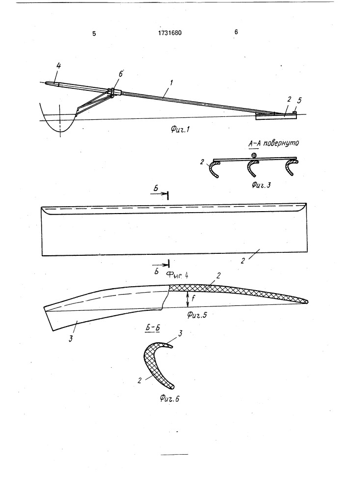 Гребное устройство (патент 1731680)