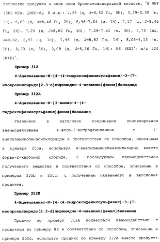 Противовирусные соединения (патент 2441869)