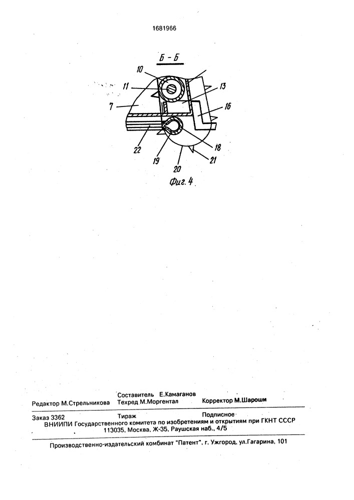 Фильтрующая центрифуга (патент 1681966)