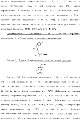 Ингибиторы hcv ns3 протеазы (патент 2468029)