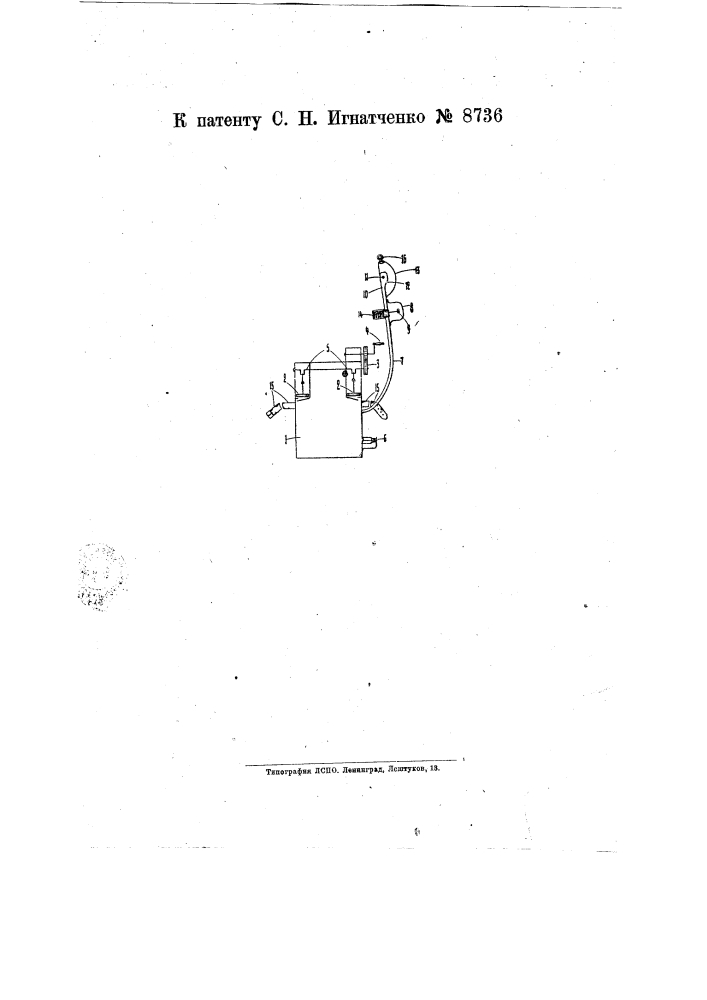 Звуковой сигнальный прибор (патент 8736)