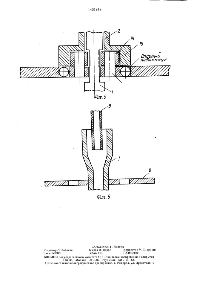 Аэрозольобразующее устройство (патент 1431848)