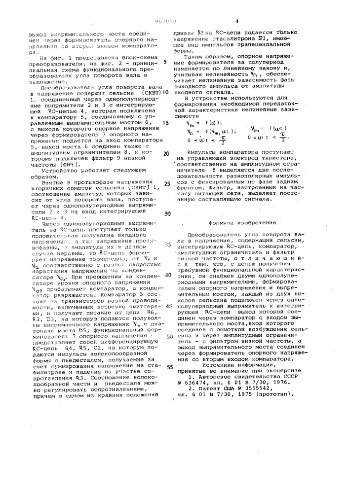 Преобразователь угла поворота вала в напряжение (патент 993010)