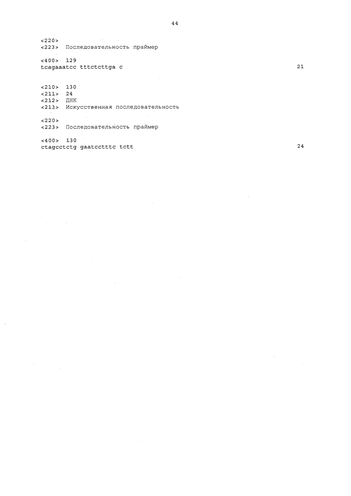 Пептиды mphosph1 и вакцины, включающие их (патент 2612905)