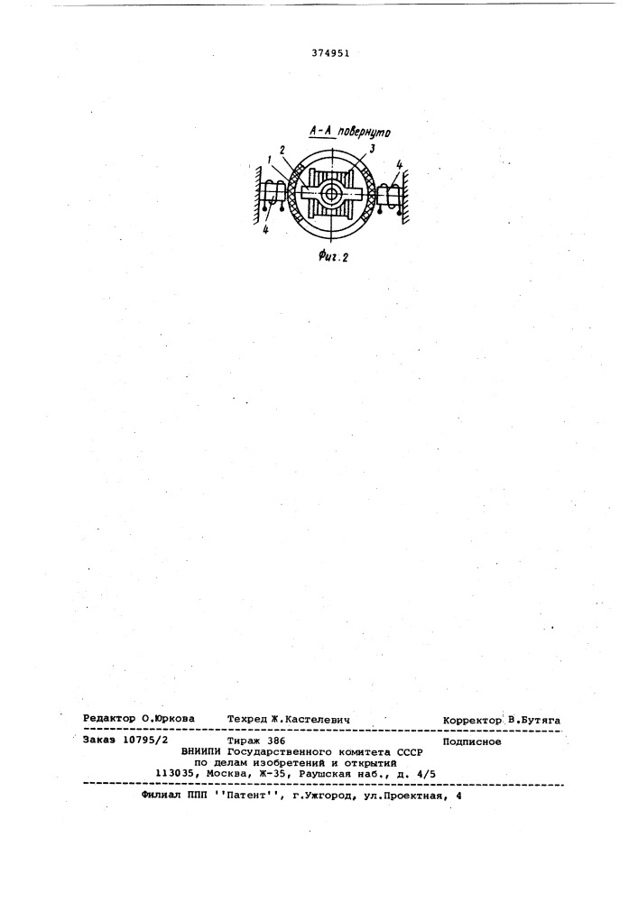 Канатовьющая машина сигарного типа (патент 374951)
