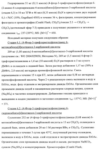 Гетеробициклические карбоксамиды в качестве ингибиторов киназ (патент 2436785)