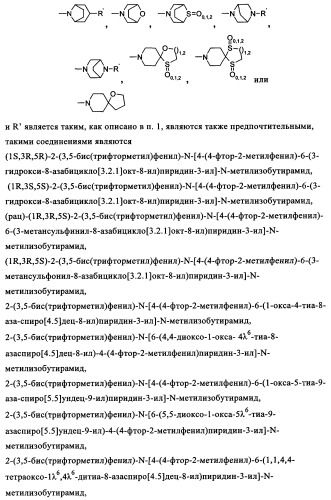 Двойные агонисты nk1/nk3 для лечения шизофрении (патент 2347777)