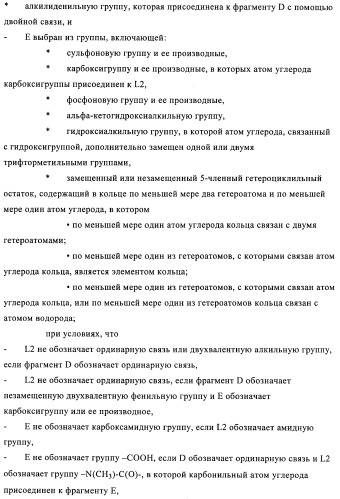 Новые соединения (патент 2456273)