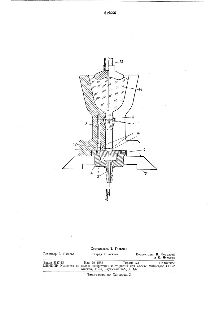 Устройство для изготовления стеклоизделий на фигурной ножке (патент 319556)