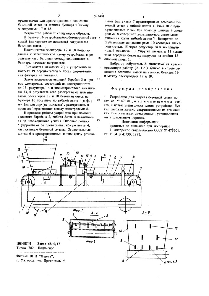 Устройство для нагрева бетонной смеси (патент 697481)