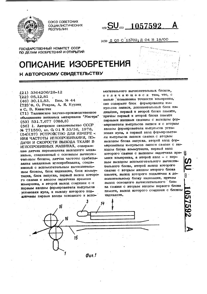 Устройство для измерения частоты иглопробивания,подачи и скорости выхода ткани в иглопробивных машинах (патент 1057592)