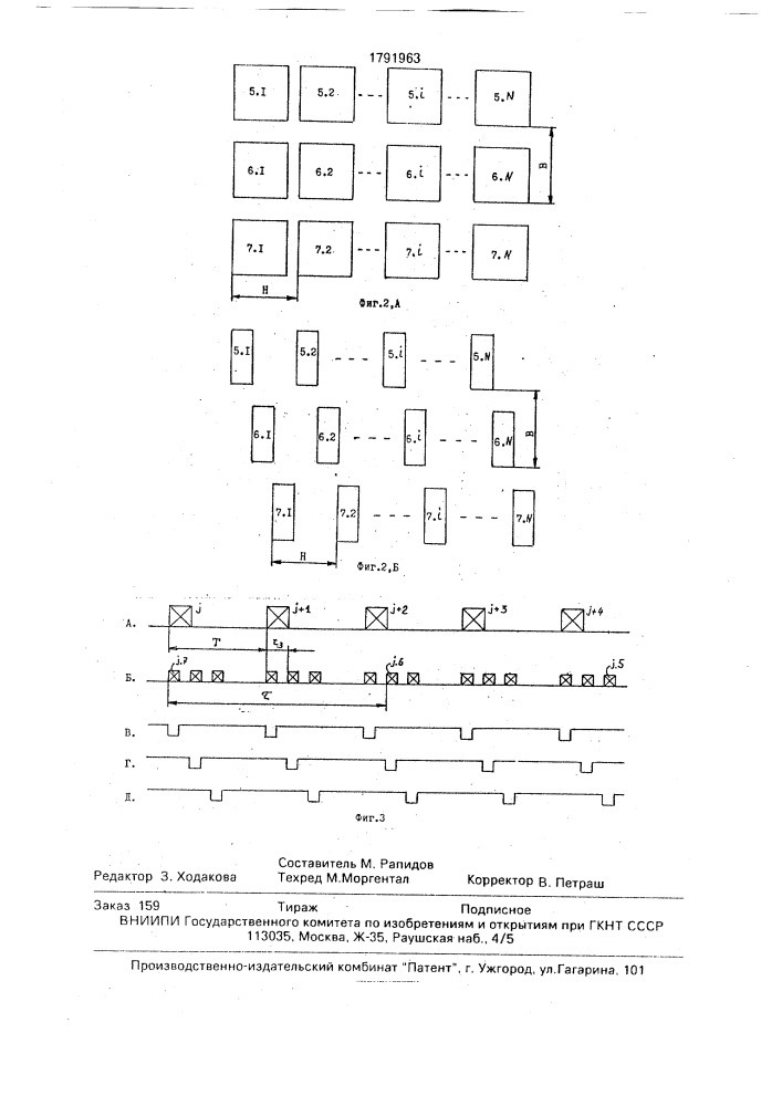 Устройство для записи цветовой информации (патент 1791963)