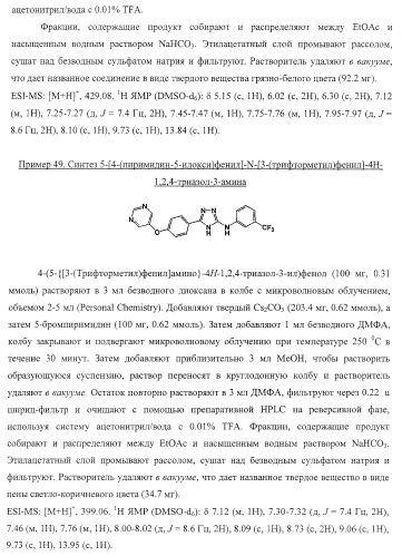 Гетероциклические соединения и их применение (патент 2468021)