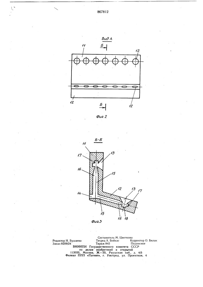 Пневмовинтовой насос для транспортирования сыпучих материалов (патент 867812)
