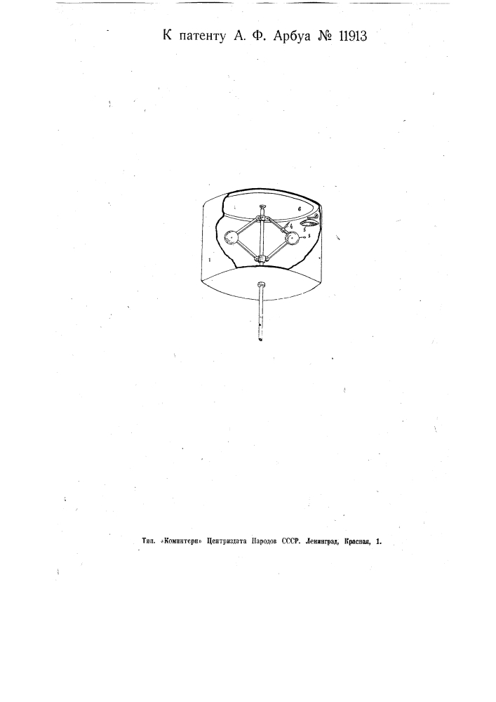 Контрольное приспособление к кинопроектору (патент 11913)