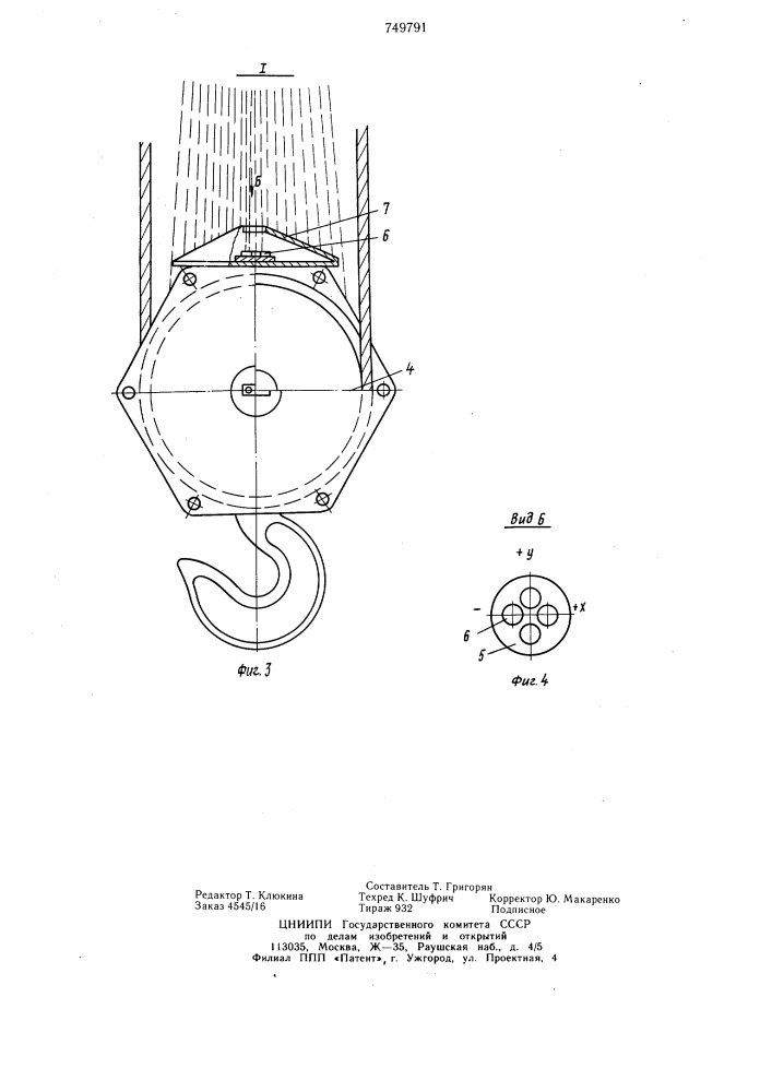 Ограничитель угла отклонения грузового полиспаста крана (патент 749791)