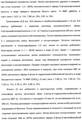 [1,2,4]оксадиазолы (варианты), способ их получения, фармацевтическая композиция и способ ингибирования активации метаботропных глютаматных рецепторов-5 (патент 2352568)