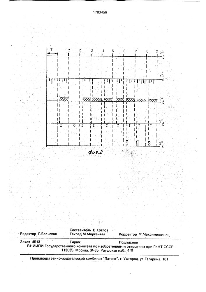 Радиометр (патент 1783456)