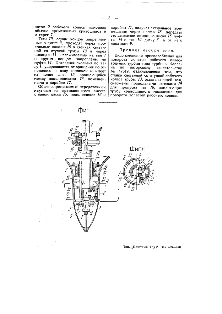 Способ получения продуктов конденсации мочевины или тиомочевины (патент 52209)