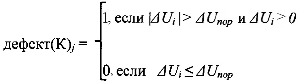 Способ автоматизированного неразрушающего контроля качества изделий и устройство для его осуществления (патент 2654298)